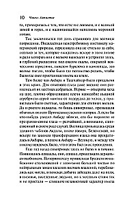 Плаха